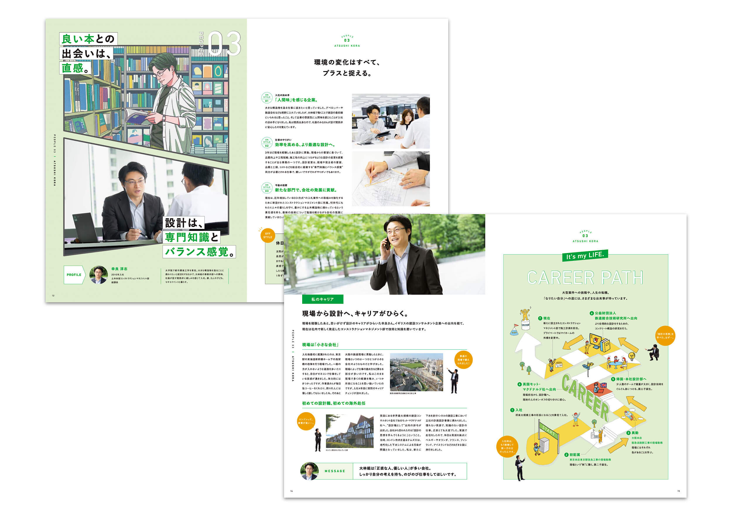 ゼネコン 土木職採用パンフレット作成_767 - 東京のブランディング会社